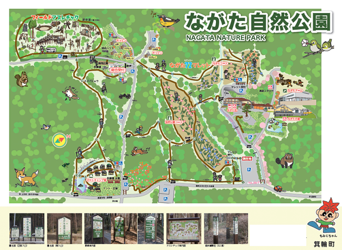 ながた自然公園の地図