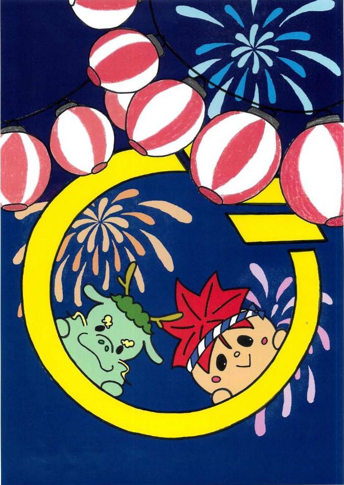 2025みのわ祭りうちわ最優秀賞