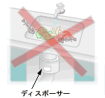 野菜くずなどが入っているシンクに赤いバツ印がされているイラスト