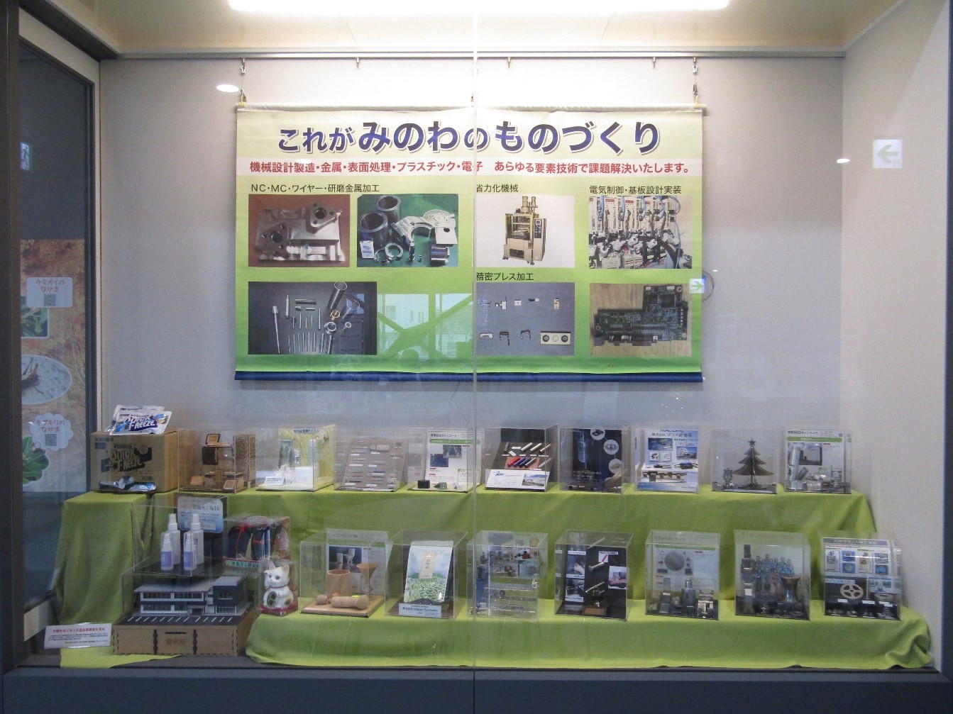 博物館のエントランスホールに様々な企業の商品が展示されている