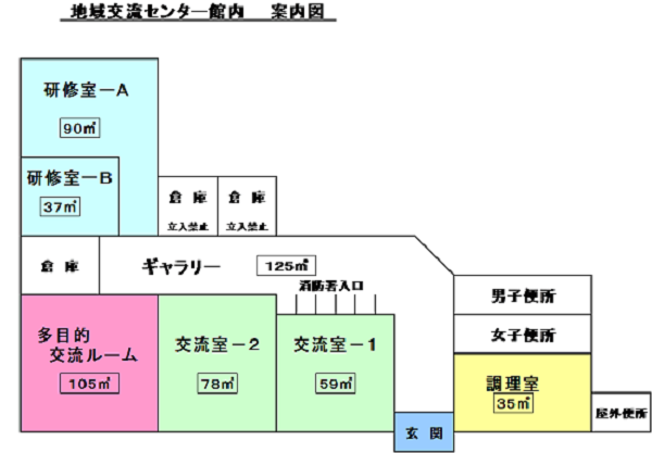 地域交流センター館内 案内図