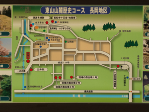 東山山麓歴史コース長岡地区と書かれた案内看板の写真