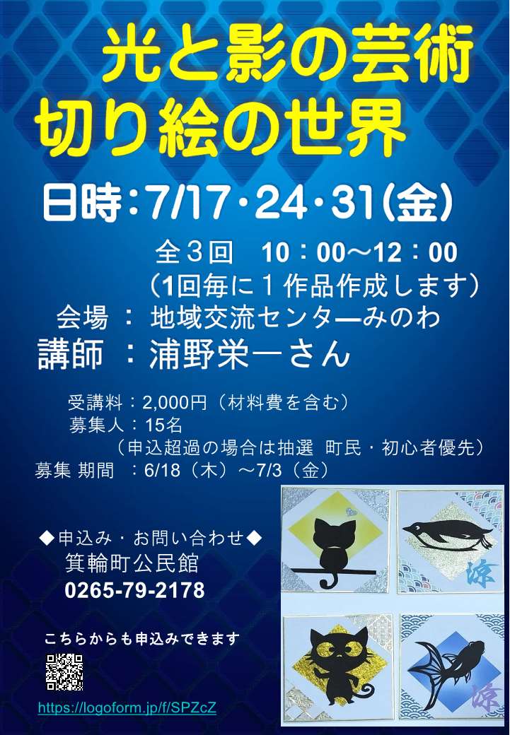 チラシ