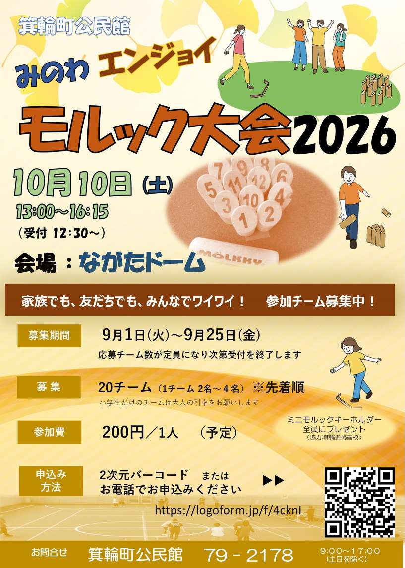 案内チラシ