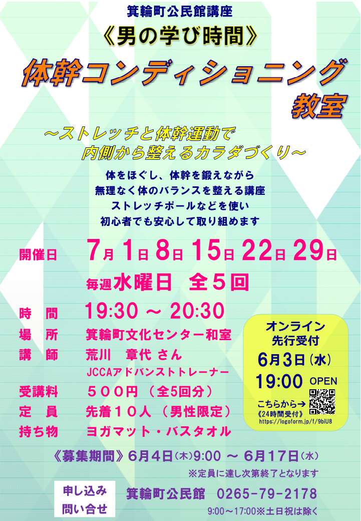 案内チラシ