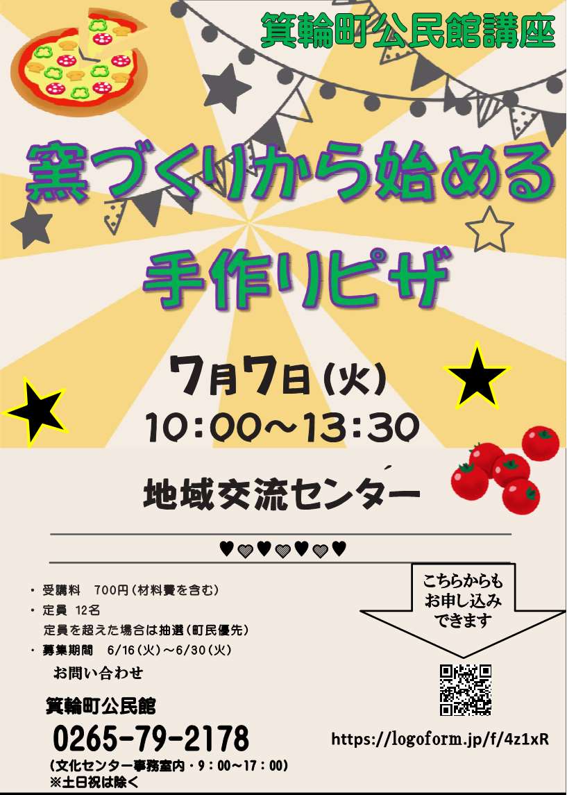 チラシ