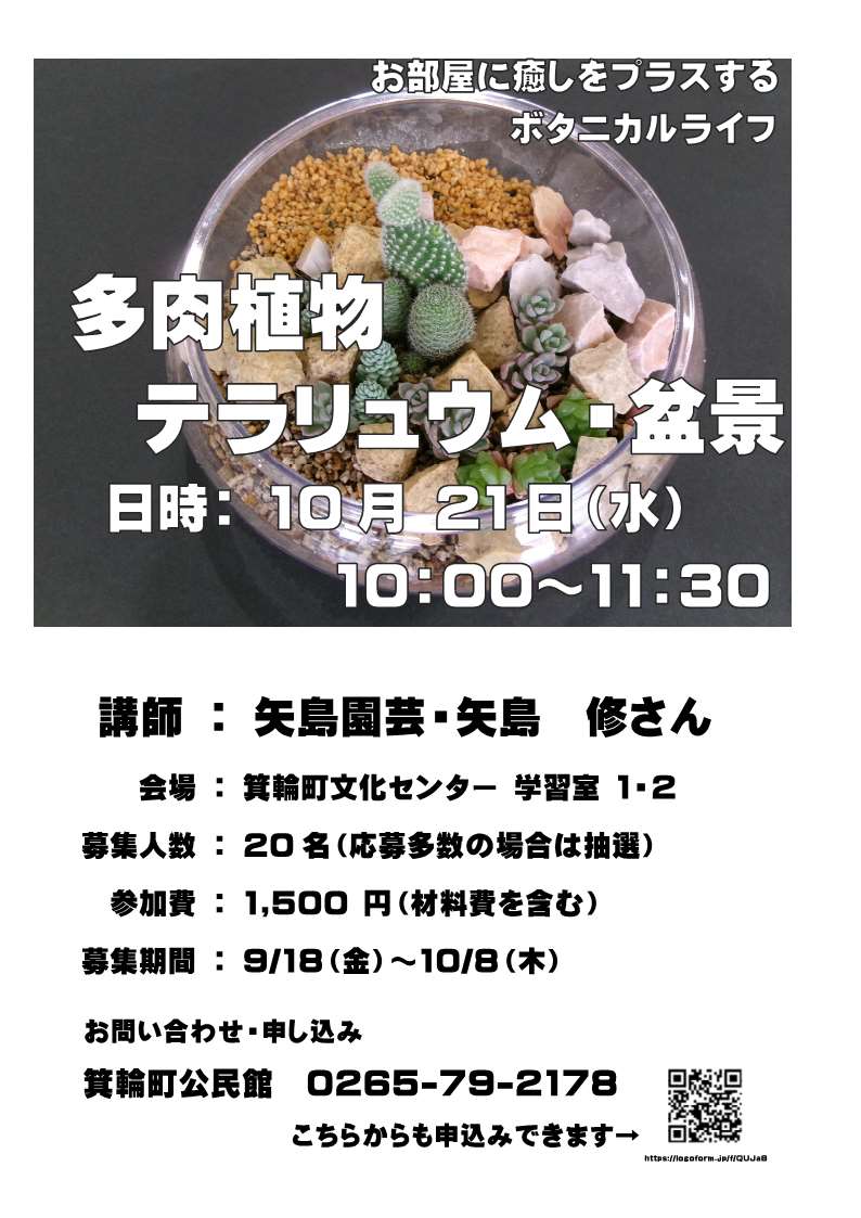 チラシ
