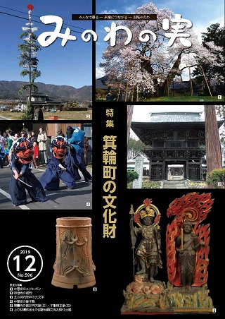 2019年12月号の表紙