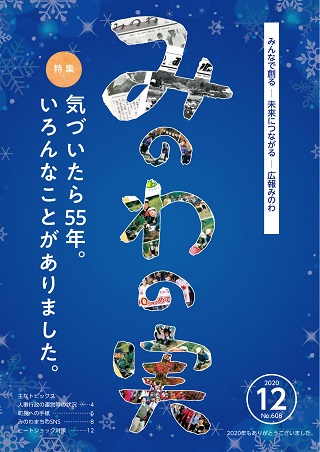 2020年12月号の表紙