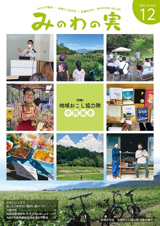 2022年12月号の表紙