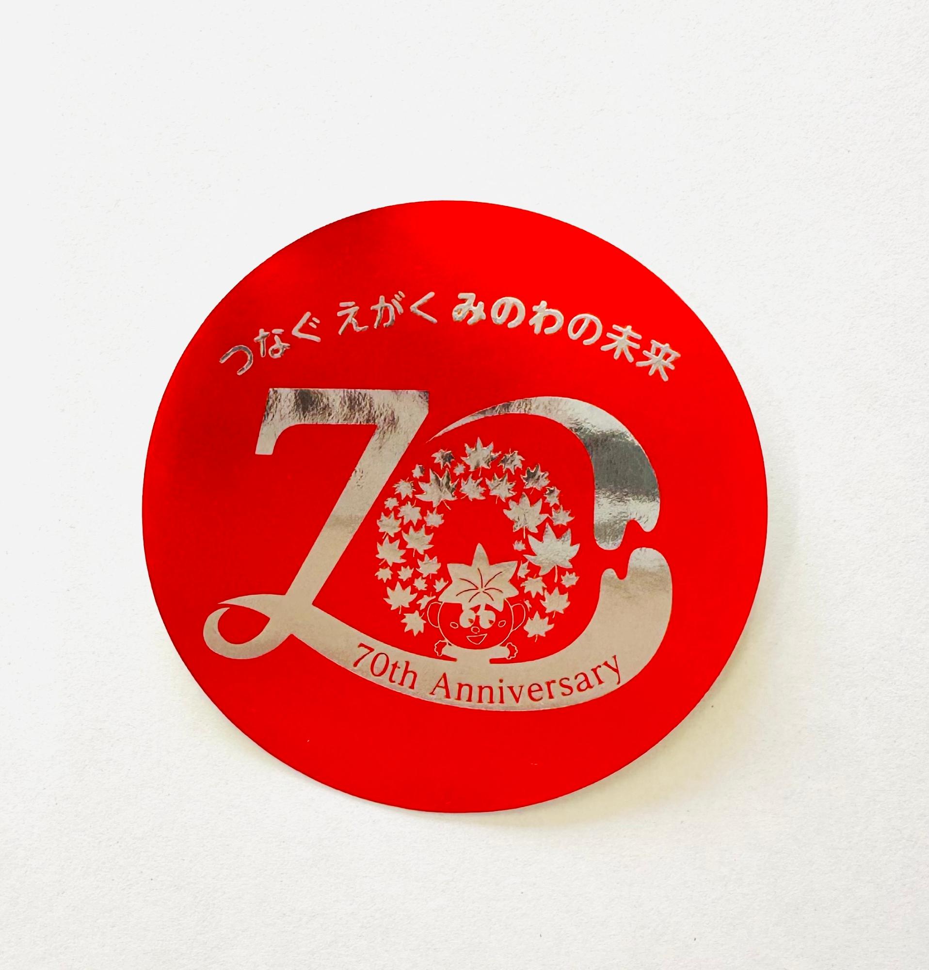 70周年記念ステッカーのプレミアムバージョン