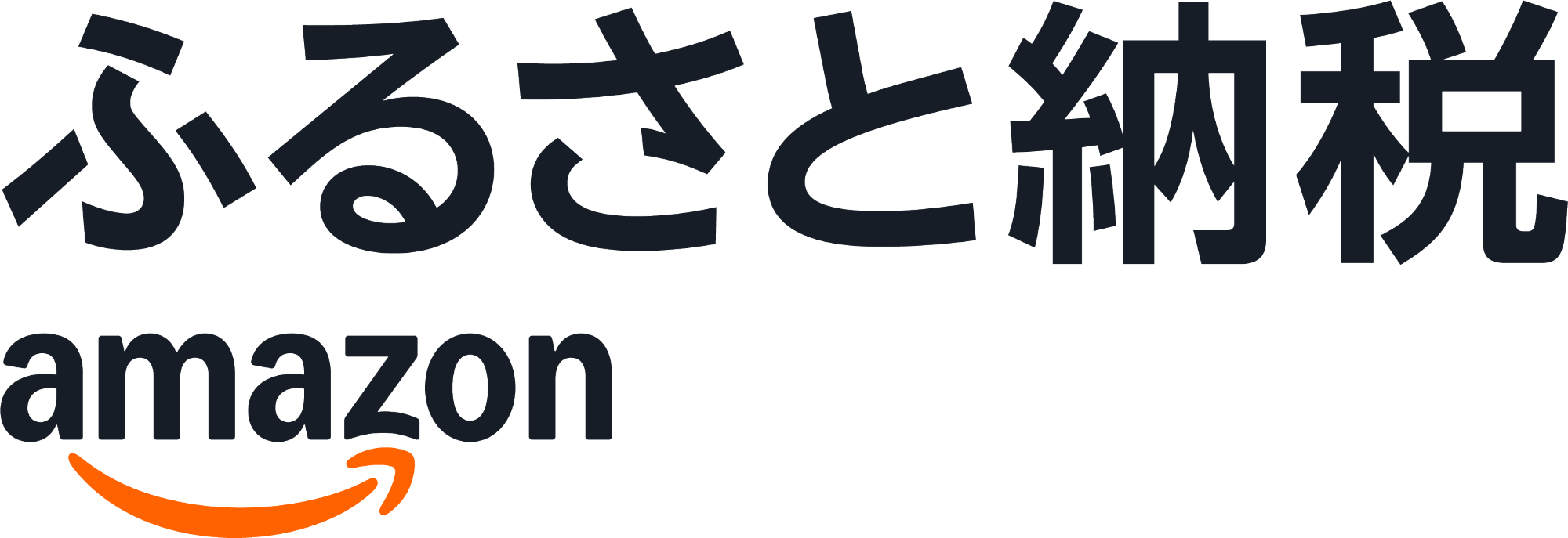 ふるさと納税Amazon