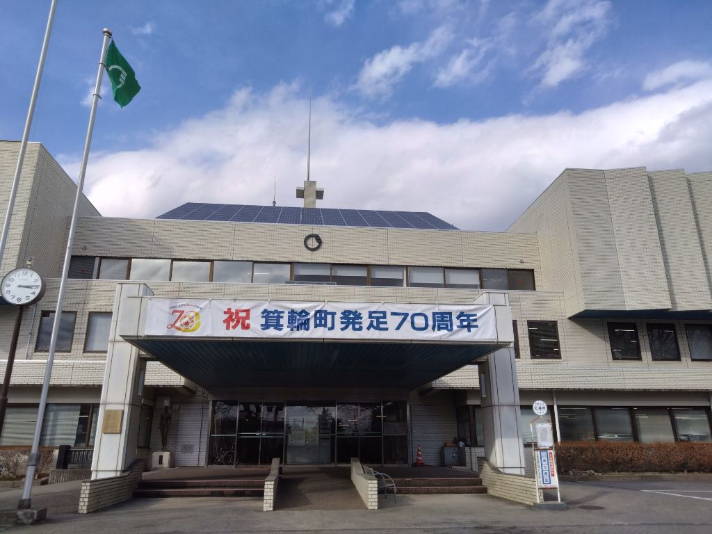 箕輪町役場庁舎入口に箕輪町発足70周年横断幕を設置しました