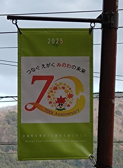 箕輪町役場周辺のフラッグアームにフラッグを設置しました