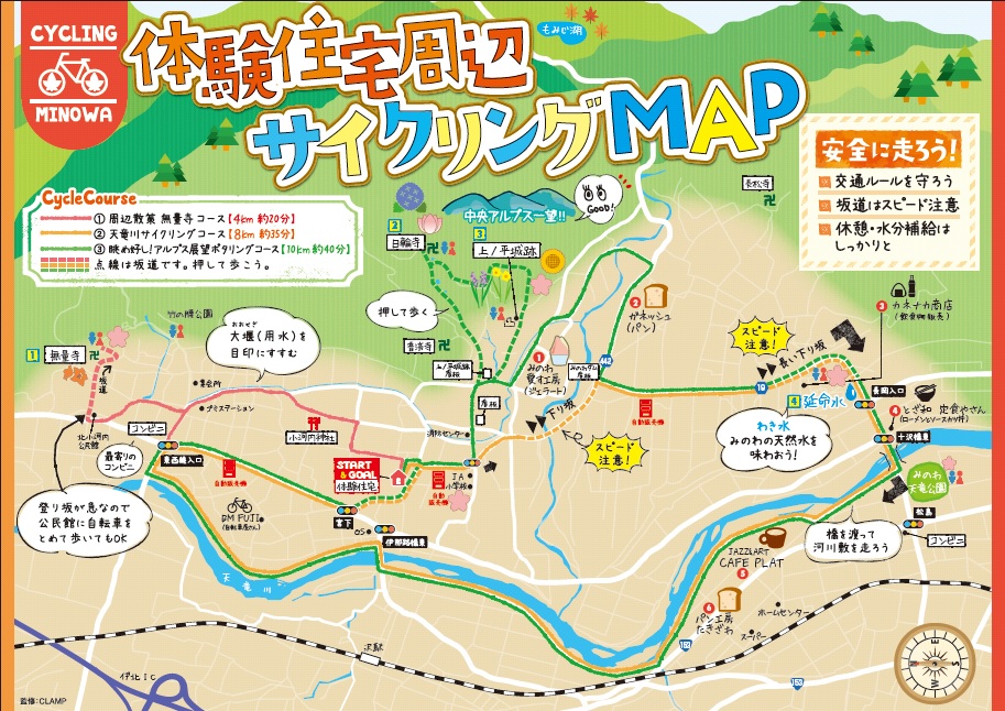 サイクリングマップ