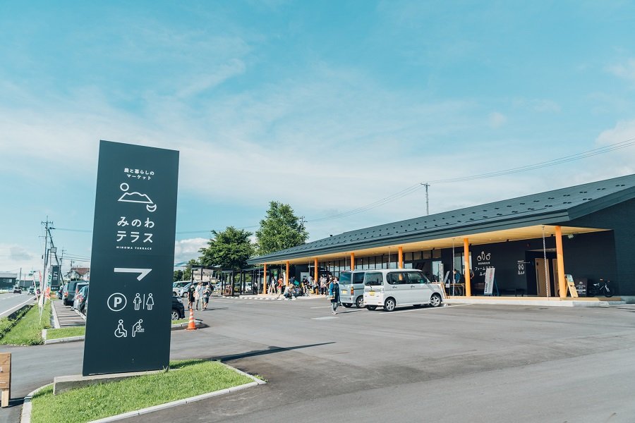 みのわテラスの写真