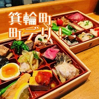 「箕輪町デリ!」の文字と9つに仕切られたお弁当箱の中に様々な料理が入っている写真