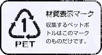 材質表示マーク