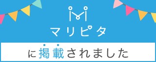 マリピタに掲載されました(マリピタのサイトへリンク)