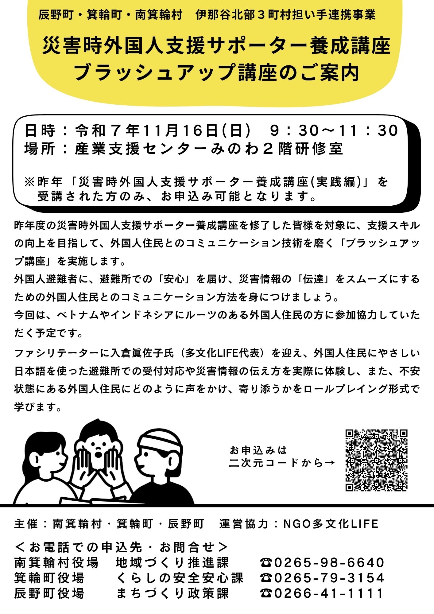令和7年度ブラッシュアップ講座