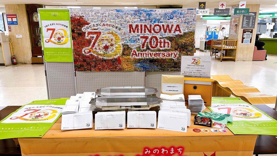 投函された手紙