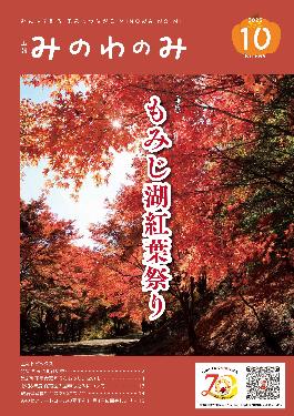 2025年10月号の表紙
