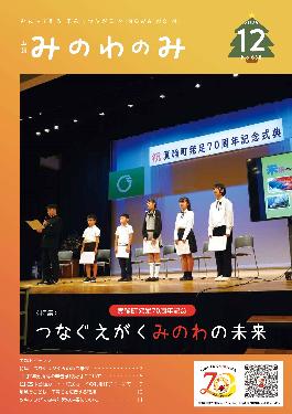 2025年12月号の表紙