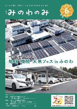 2025年6月号の表紙