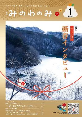 2026年1月号の表紙