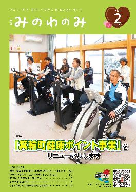 2026年2月号の表紙