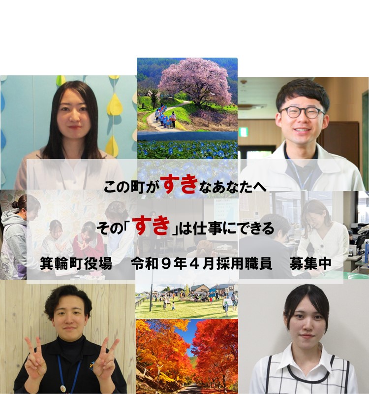 09_職員採用試験(SP1)