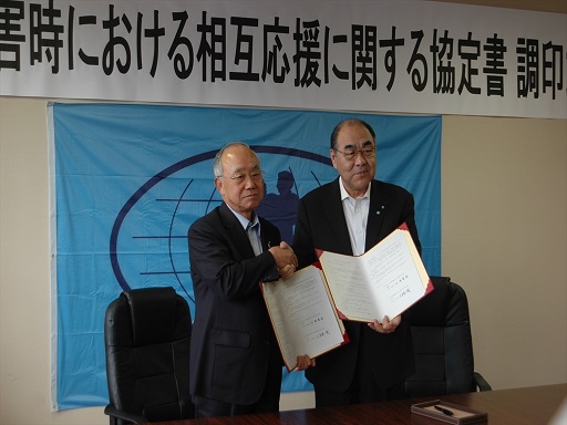 幸田町との災害協定調印式