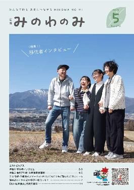 2026年5月号の表紙