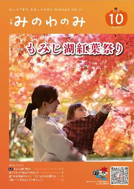 2026年10月号の表紙