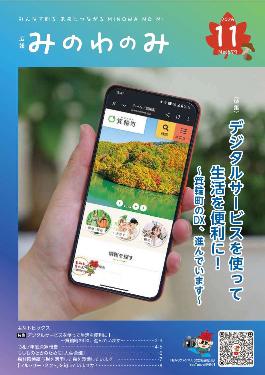 2026年11月号の表紙