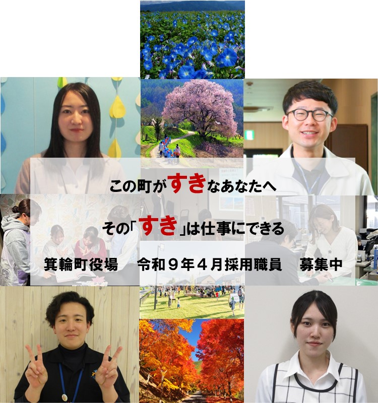 09_職員採用試験(SP)
