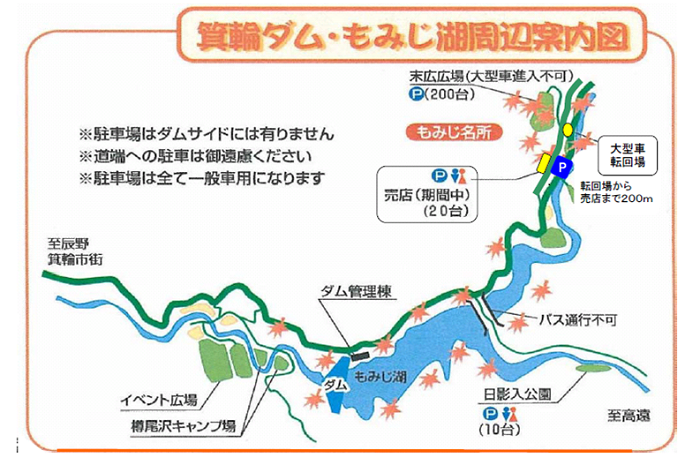 箕輪ダム・もみじ湖周辺案内図