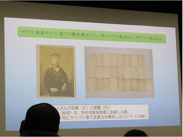 サイパン島で亡くなった16歳の方の写真と手紙がスクリーンに映し出されている