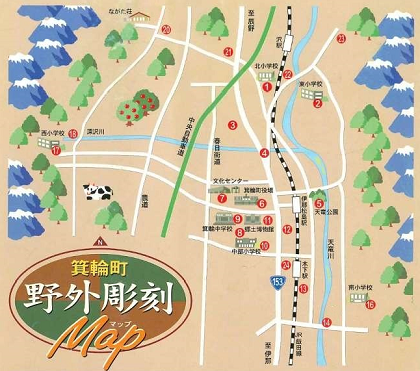 箕輪町野外彫刻マップ
