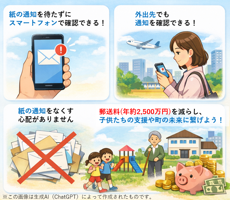 デジタル郵便_メリット