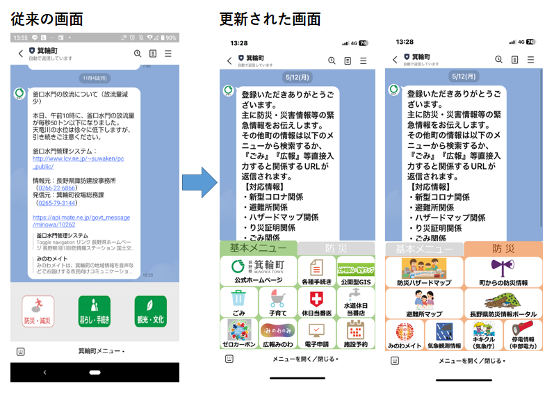 画面比較図