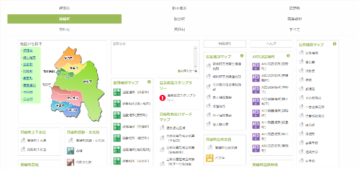 上伊那安心安全マップトップページ