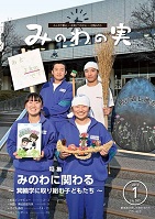 2019年1月号の表紙