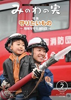 2019年2月号の表紙