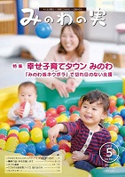 2019年5月号の表紙