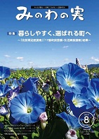 2019年8月号の表紙
