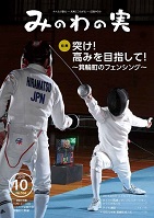 2019年10月号の表紙