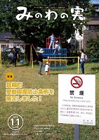 2019年11月号の表紙