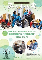 2020年2月号の表紙