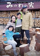 2020年3月号の表紙